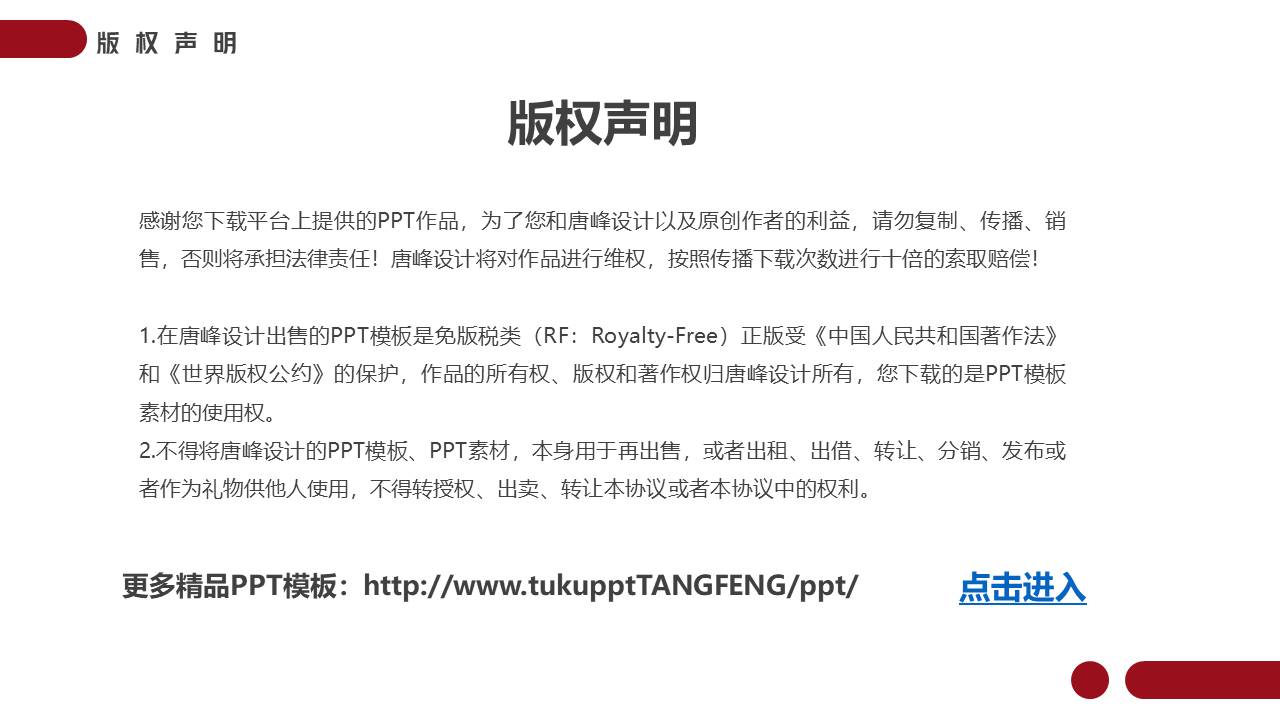 简约商务 (32).pptx